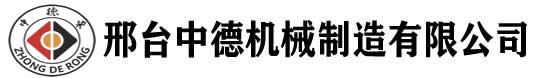2D3D彎線機(jī)-鋼絲折彎?rùn)C(jī)-邢臺(tái)中德機(jī)械制造有限公司
